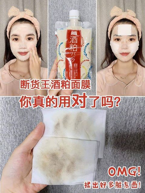 JuzBeauty_JuzBeautyMalaysia_Authentic_Kbeauty_PDC_Wafood_Made_Wine_Yeast_Mask_2.jpg