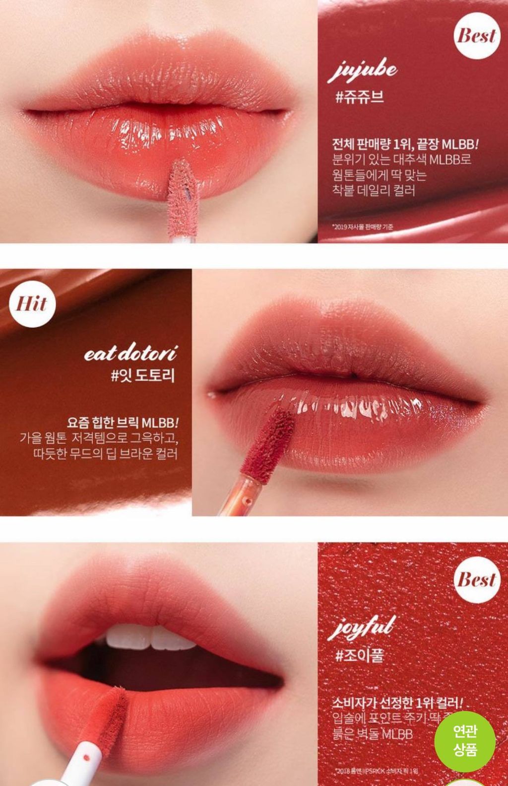 JuzBeauty_JuzBeautyMalaysia_Authentic_Kbeauty_Romand_Mini_Best_Cool_Warm_Tint_Set_8.jpg