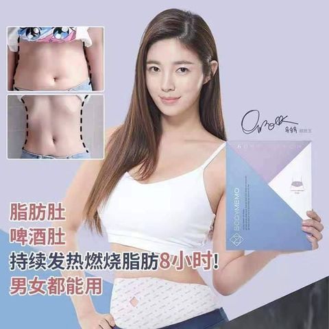 JuzBeauty_JuzBeautyMalaysia_Authentic_Kbeauty_Body_Memo_Diet_Patch_1.jpg