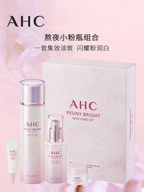 JuzBeauty_JuzBeautyMalaysia_Authentic_Kbeauty_AHC_Peony_Bright_Skin_Care_Set_1.jpg