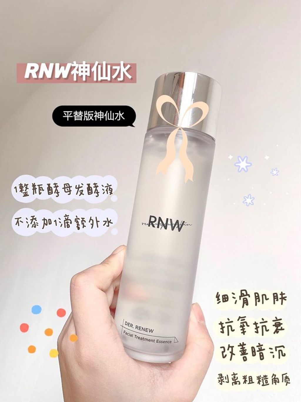 JuzBeauty_JuzBeautyMalaysia_Authentic_Kbeauty_RNW_Der_Renew_Facial_Treatment_Essence_6.jpg