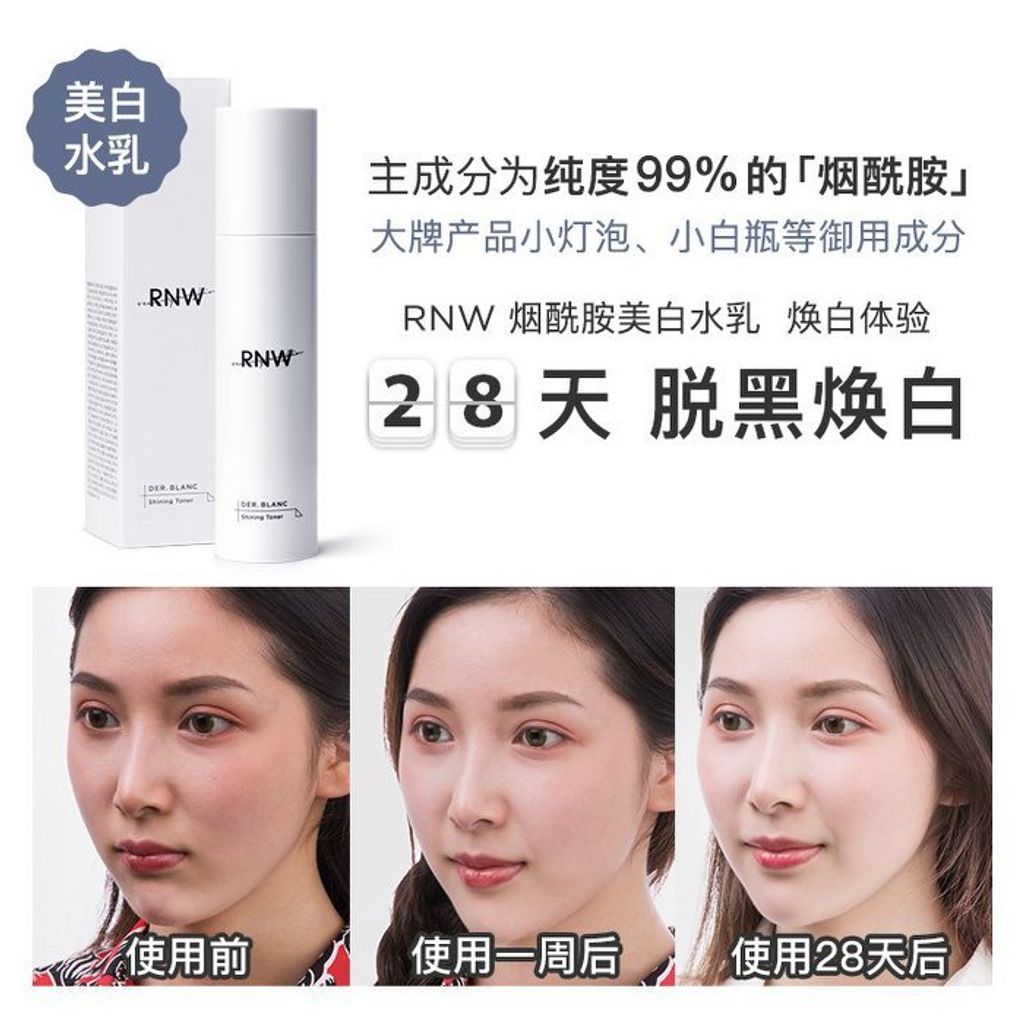 JuzBeauty_JuzBeautyMalaysia_Authentic_Kbeauty_RNW_Der_Blanc_Shining_Toner_Emulsion_2.jpg