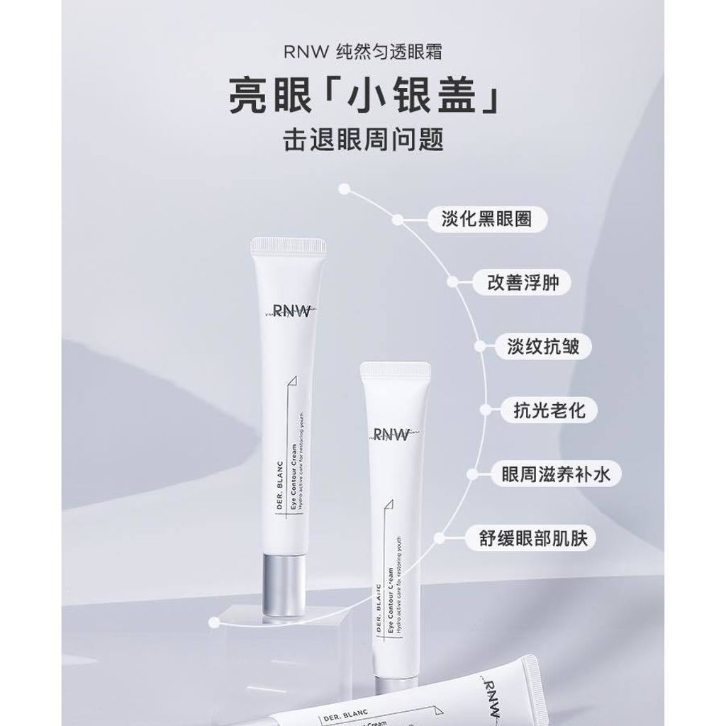 JuzBeauty_JuzBeautyMalaysia_Authentic_Kbeauty_RNW_Der_Blanc_Eye_Contour_Cream_6.jpg