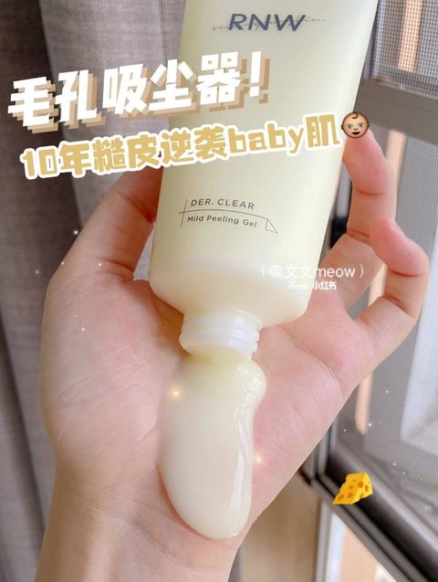 JuzBeauty_JuzBeautyMalaysia_Authentic_Kbeauty_RNW_Der_Clear_Mild_Peeling_Gel (2).jpg