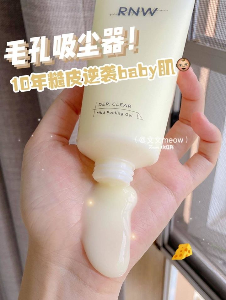 JuzBeauty_JuzBeautyMalaysia_Authentic_Kbeauty_RNW_Der_Clear_Mild_Peeling_Gel (2).jpg