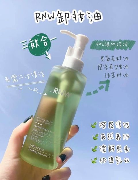 JuzBeauty_JuzBeautyMalaysia_Authentic_Kbeauty_RNW_Essential_Recipe_Gentle_Cleansing_Oil_ (2).jpg