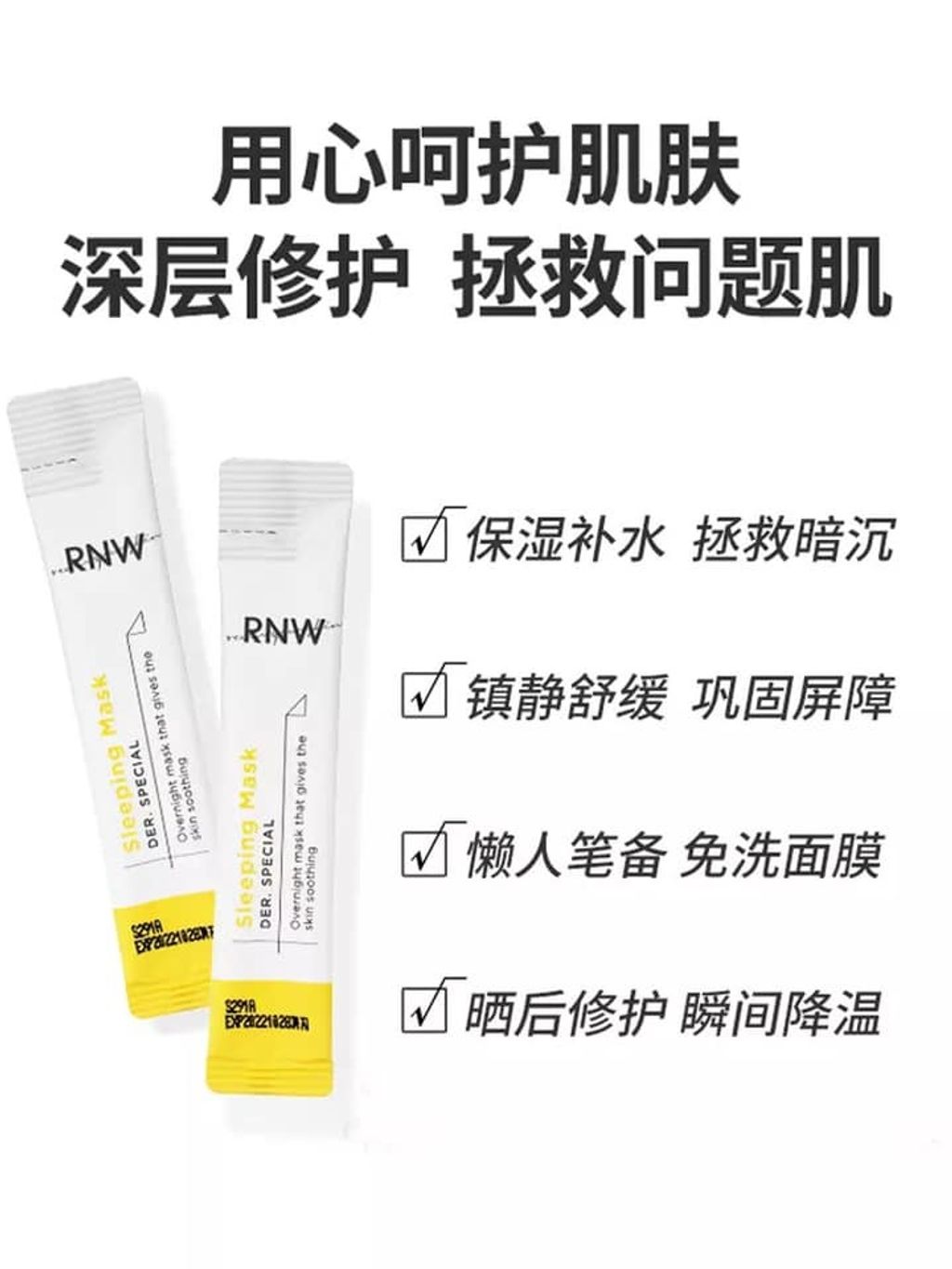 JuzBeauty_JuzBeautyMalaysia_Authentic_Kbeauty_RNW_Der_Special_Sleeping_Mask (1).jpg