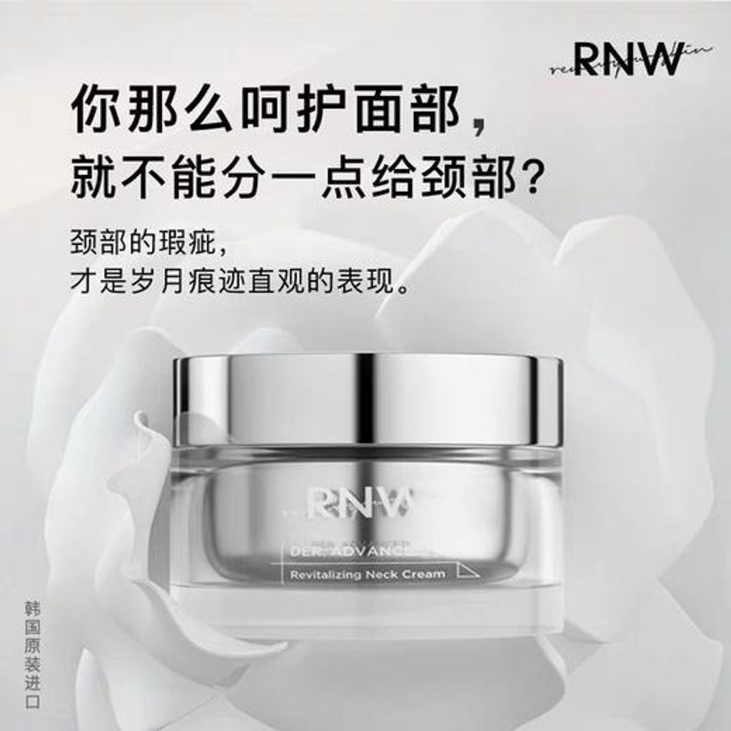 JuzBeauty_JuzBeautyMalaysia_Authentic_Kbeauty_RNW_Der_Advance_Revitalizing_Neck_Cream_ (7).jpg