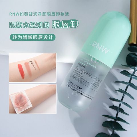 JuzBeauty_JuzBeautyMalaysia_Authentic_Kbeauty_RNW_Der_Clear_Gentle_Lip_Eye_Make_Up_Remover_ (1).jpg