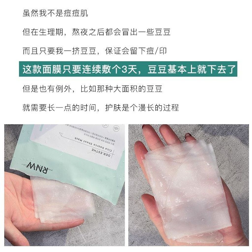 JuzBeauty_JuzBeautyMalaysia_JuzPretty_Authentic_Kbeauty_RNW_Der_Esthe_Cica_Source_Sheet_Mask_ (1).jpg