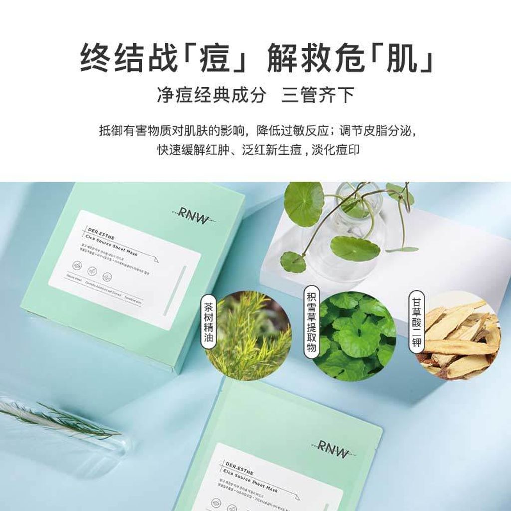 JuzBeauty_JuzBeautyMalaysia_JuzPretty_Authentic_Kbeauty_RNW_Der_Esthe_Cica_Source_Sheet_Mask_ (5).jpg