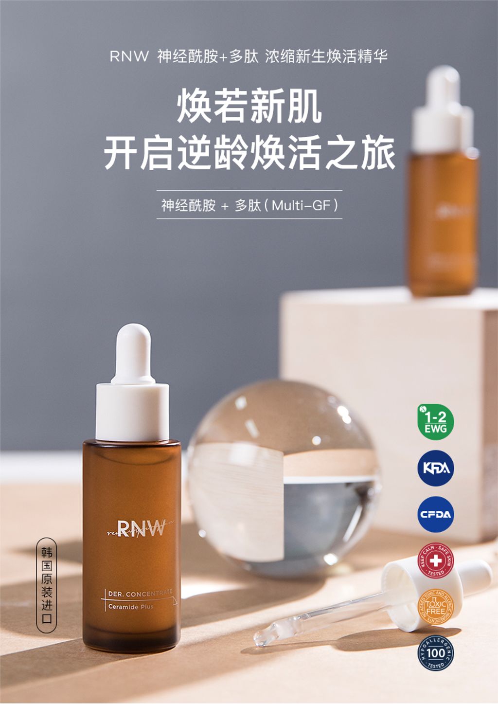 JuzBeauty_JuzBeautyMalaysia_JuzPretty_Authentic_Kbeauty_RNW_Der_Concentrate_Ceramide_Plus_ (4).jpg