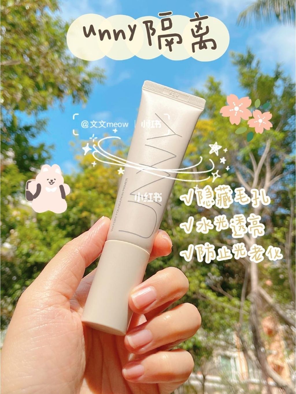 JuzBeauty_JuzBeautyMalaysia_JuzPretty_Authentic_Kbeauty_Unny_Club_Watery_Foundation_Primer_ (3).jpg