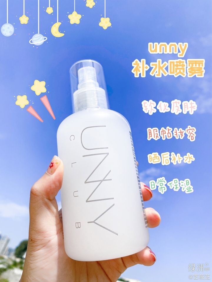 JuzBeauty_JuzBeautyMalaysia_JuzPretty_Authentic_Kbeauty_Unny_Club_Water_Bank_Spray_ (1).jpg