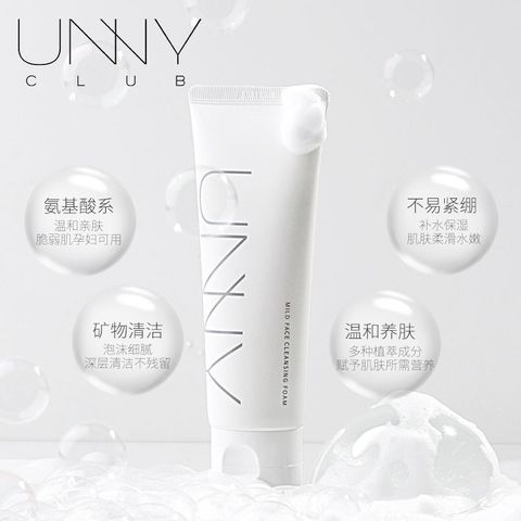 JuzBeauty_JuzBeautyMalaysia_JuzPretty_Authentic_Kbeauty_Unny_Club_Mild_Purifying_Face_Cleansing_Foam_ (2).jpg