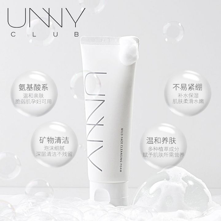 JuzBeauty_JuzBeautyMalaysia_JuzPretty_Authentic_Kbeauty_Unny_Club_Mild_Purifying_Face_Cleansing_Foam_ (2).jpg