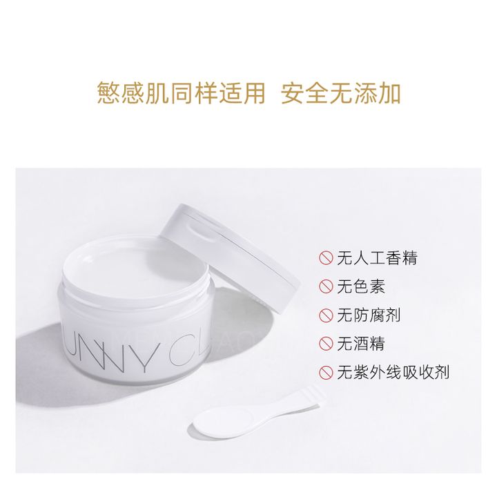 JuzBeauty_JuzBeautyMalaysia_JuzPretty_Authentic_Kbeauty_Unny_Club_Gentle_Cleansing_Balm_ (1).gif