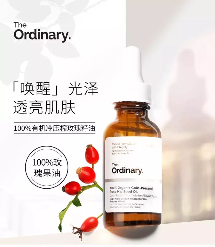 JuzBeauty_JuzBeautyMalaysia_JuzPretty_Authentic_Kbeauty_The_Ordinary_100%_Organic_Cold-Pressed_Rose_Hip_Seed_Oil _1.jpg