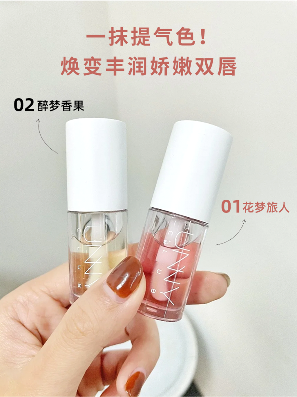 JuzBeauty_JuzBeautyMalaysia_JuzPretty_Authentic_Kbeauty_Unny_Club_Lip_Treatment_Oil_7.png