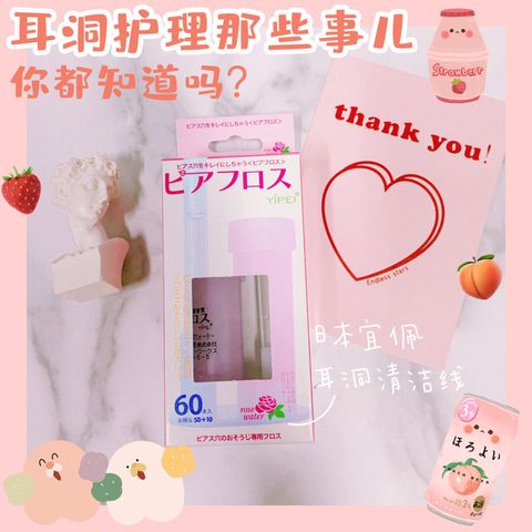 JuzBeauty_JuzBeautyMalaysia_JuzPretty_Authentic_Kbeauty_Jbeauty_Piafloss_Ear_Holes_Cleaning_Floss_1.jpg