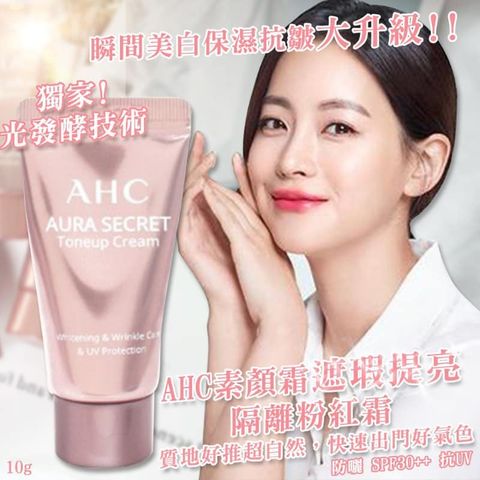 JuzBeauty_JuzBeautyMalaysia_Authentic_Kbeauty_AHC_Aura_Secret_Tone_Up_Cream_6.jpg