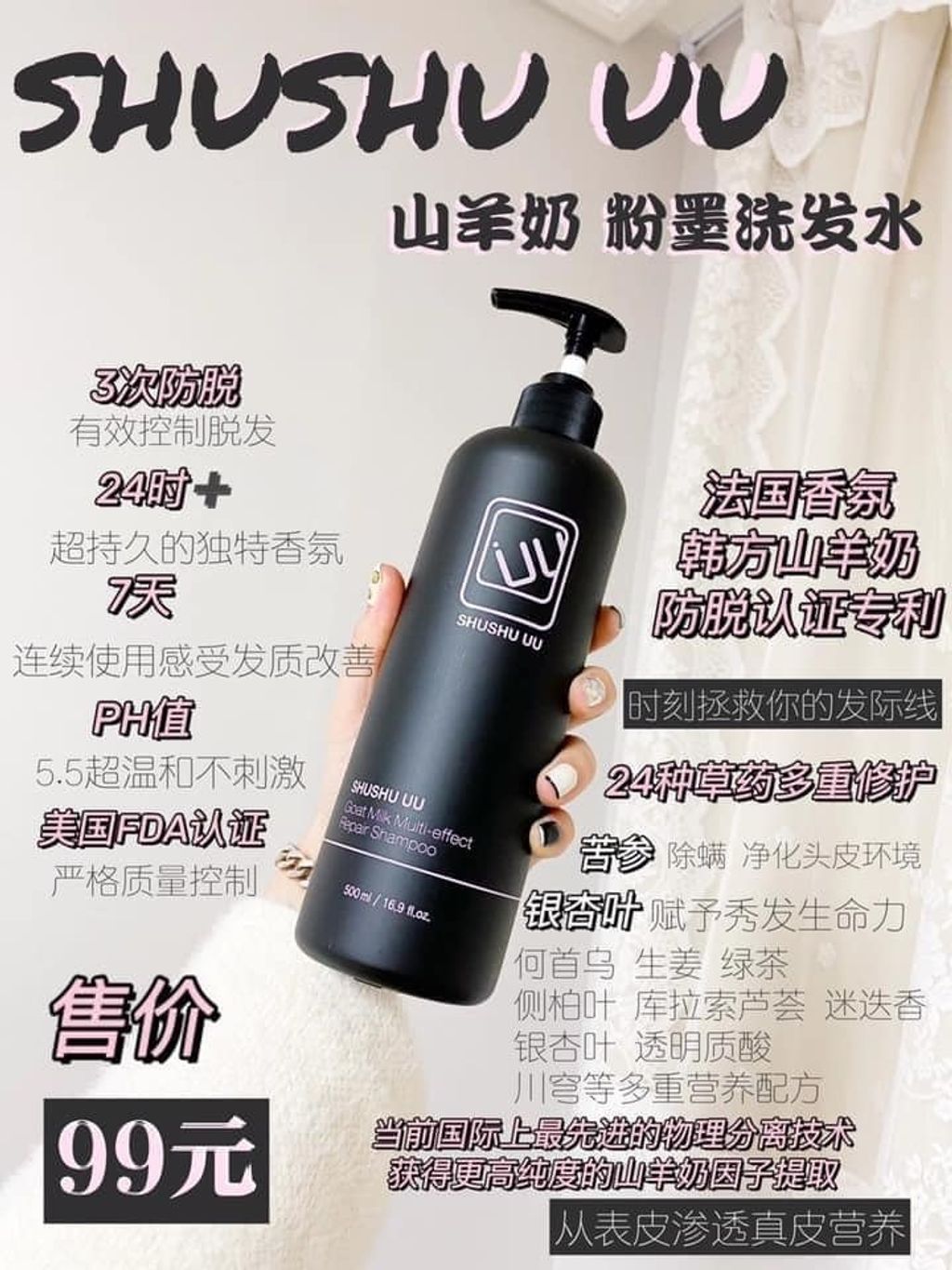 JuzBeauty_JuzBeautyMalaysia_JuzPretty_Authentic_Kbeauty_Jbeauty_Shushu_Uu_Goat_Milk_Multi-effect_Repair_Shampoo_6.jpg