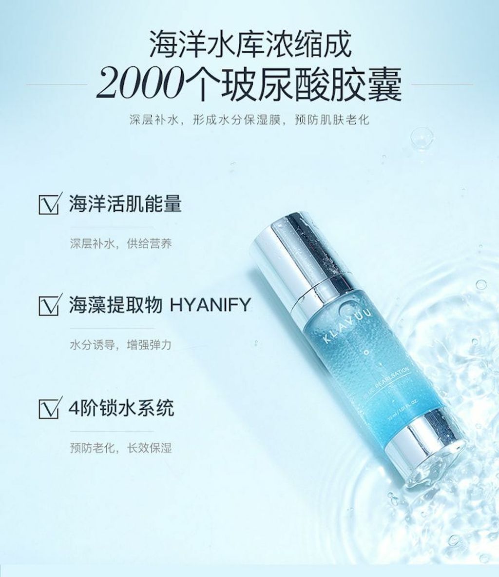 JuzBeauty_JuzBeautyMalaysia_JuzPretty_Authentic_Kbeauty_Jbeauty_Klavuu_Blue_Pearlsation_Marine_Drop_Serum_ (4).jpg