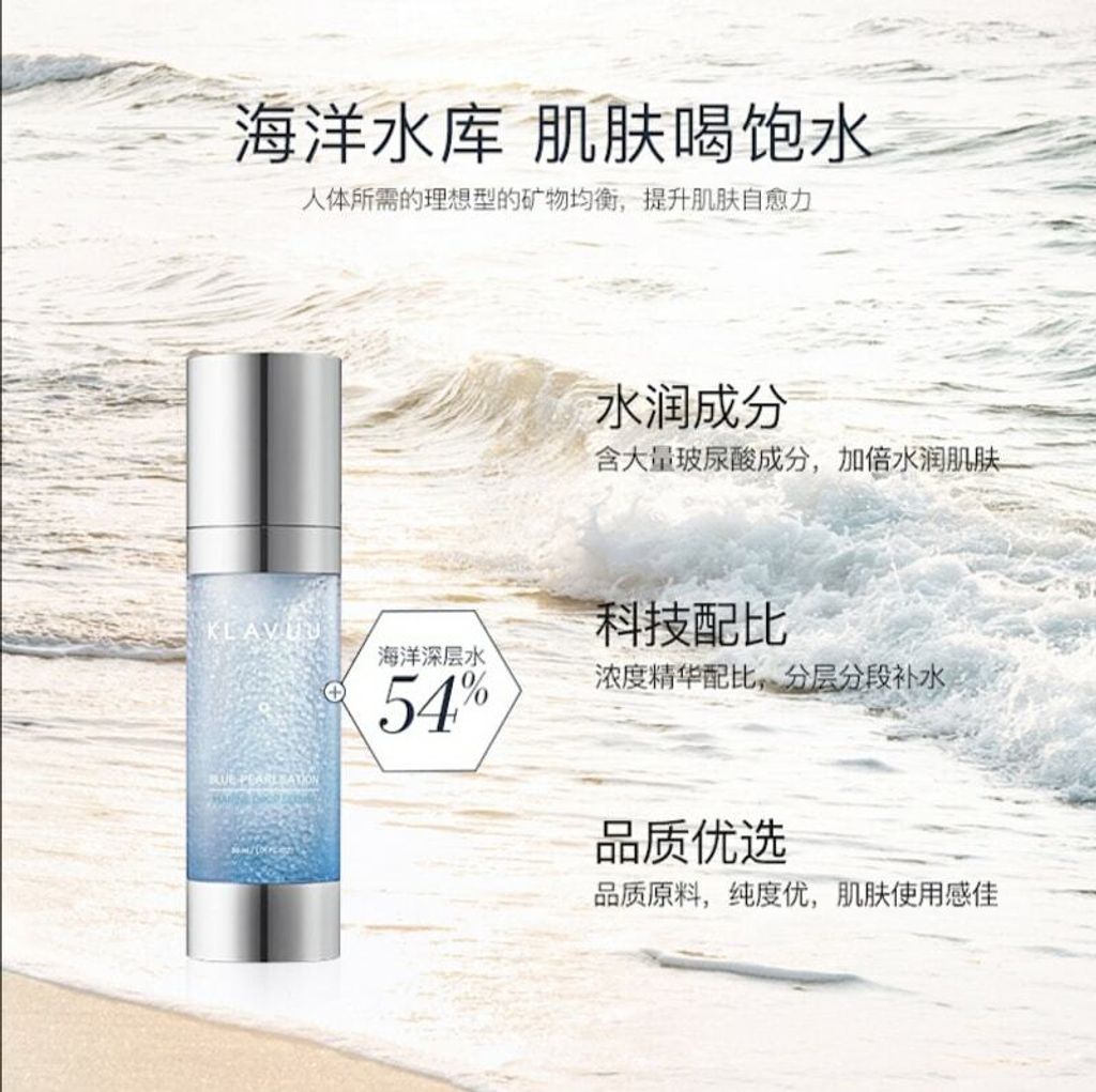 JuzBeauty_JuzBeautyMalaysia_JuzPretty_Authentic_Kbeauty_Jbeauty_Klavuu_Blue_Pearlsation_Marine_Drop_Serum_ (5).jpg