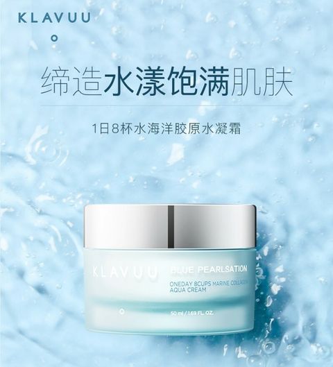 JuzBeauty_JuzBeautyMalaysia_JuzPretty_Authentic_Kbeauty_Jbeauty_Klavuu_Blue_Pearlsation_ Oneday_ 8cups_ Marine_ Collagen_ Aqua_ Cream_ (1).jpeg