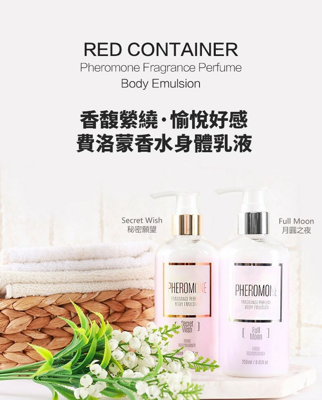 JuzBeauty_JuzBeautyMalaysia_JuzPretty_Authentic_Kbeauty_Jbeauty_Red_Container_Pheromone_Perfume_Body_Emulsion_ (3).jpg