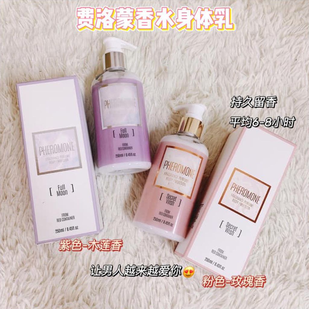 JuzBeauty_JuzBeautyMalaysia_JuzPretty_Authentic_Kbeauty_Jbeauty_Red_Container_Pheromone_Perfume_Body_Emulsion_ (8).jpg