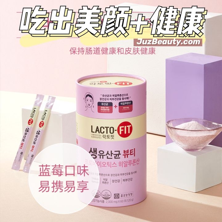 JuzBeauty_JuzBeautyMalaysia_JuzPretty_Authentic_Kbeauty_Jbeauty_Lacto-Fit_Probiotics_Beauty_  (5).jpg