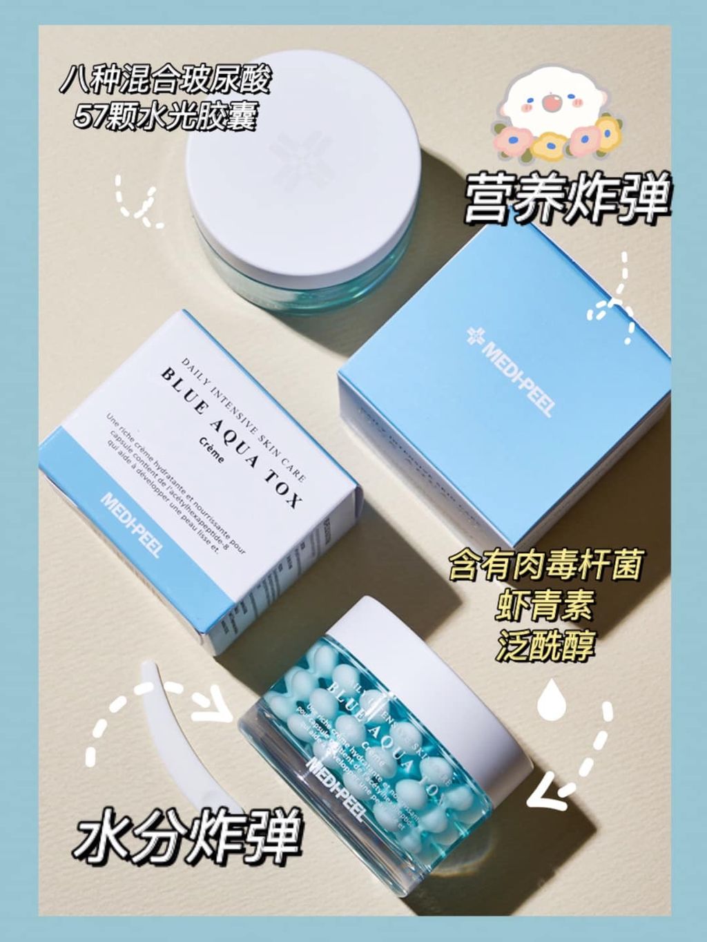 JuzBeauty_JuzBeautyMalaysia_JuzPretty_Authentic_Kbeauty_Jbeauty_Medi-Peel_Blue_Aqua_Tox_Cream_ (7).jpg