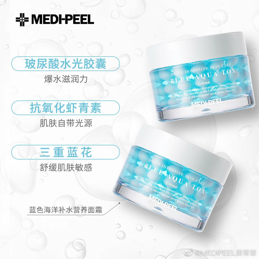 JuzBeauty_JuzBeautyMalaysia_JuzPretty_Authentic_Kbeauty_Jbeauty_Medi-Peel_Blue_Aqua_Tox_Cream_ (1).jpg