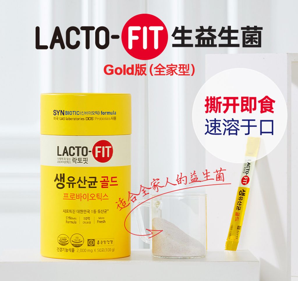 JuzBeauty_JuzBeautyMalaysia_JuzPretty_Authentic_Kbeauty_Jbeauty_Lacto-Fit_Probiotics_Gold_  (1).jpg