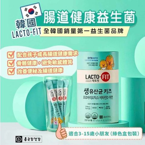 JuzBeauty_JuzBeautyMalaysia_JuzPretty_Authentic_Kbeauty_Jbeauty_Lacto-Fit_Probiotics_Kids_  (1).jpg