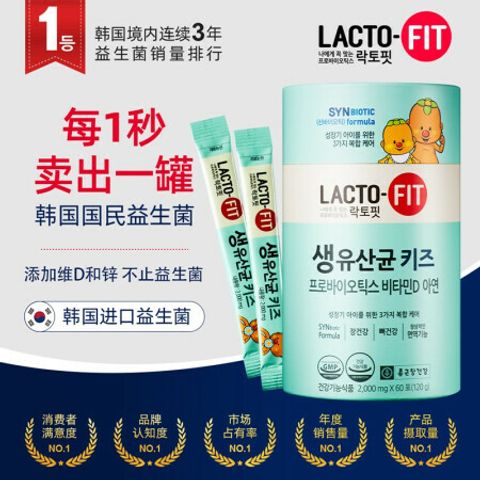 JuzBeauty_JuzBeautyMalaysia_JuzPretty_Authentic_Kbeauty_Jbeauty_Lacto-Fit_Probiotics_Kids_  (7).jpg