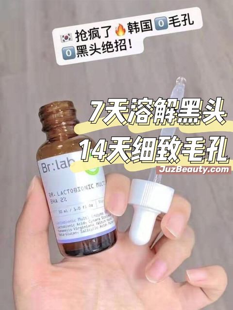 JuzBeauty_JuzBeautyMalaysia_JuzPretty_Authentic_Kbeauty_Jbeauty_Br_lab_Br_Lactobionic_Multi_Enzyme_Ampoule_  (1).jpg