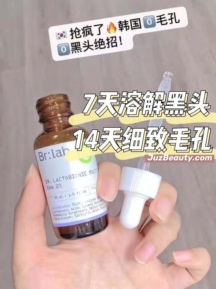 JuzBeauty_JuzBeautyMalaysia_JuzPretty_Authentic_Kbeauty_Jbeauty_Br_lab_Br_Lactobionic_Multi_Enzyme_Ampoule_  (1).jpg