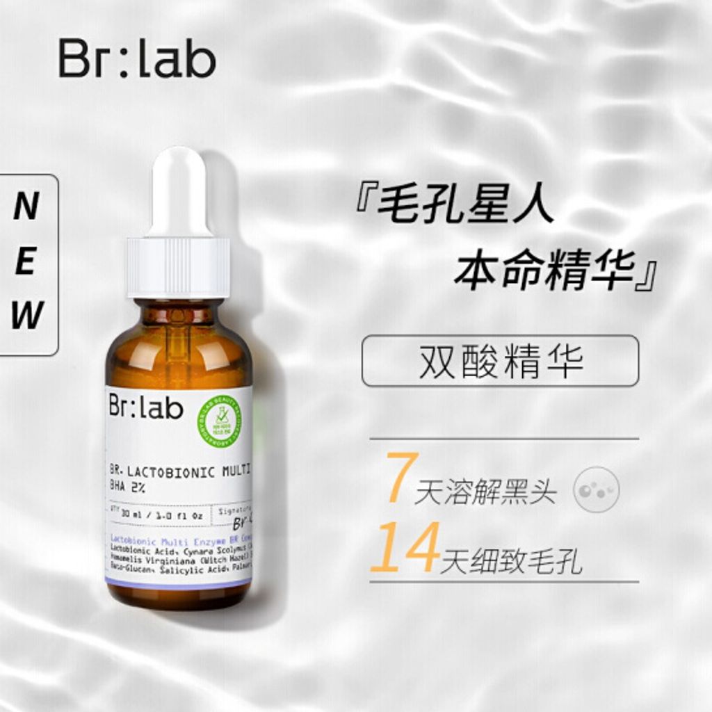 JuzBeauty_JuzBeautyMalaysia_JuzPretty_Authentic_Kbeauty_Jbeauty_Br_lab_Br_Lactobionic_Multi_Enzyme_Ampoule_  (4).jpg