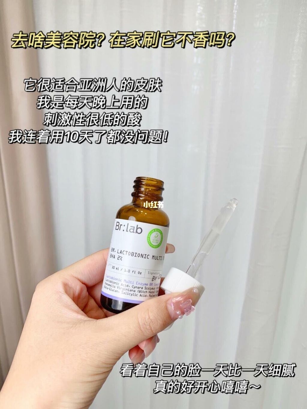 JuzBeauty_JuzBeautyMalaysia_JuzPretty_Authentic_Kbeauty_Jbeauty_Br_lab_Br_Lactobionic_Multi_Enzyme_Ampoule_  (6).jpg