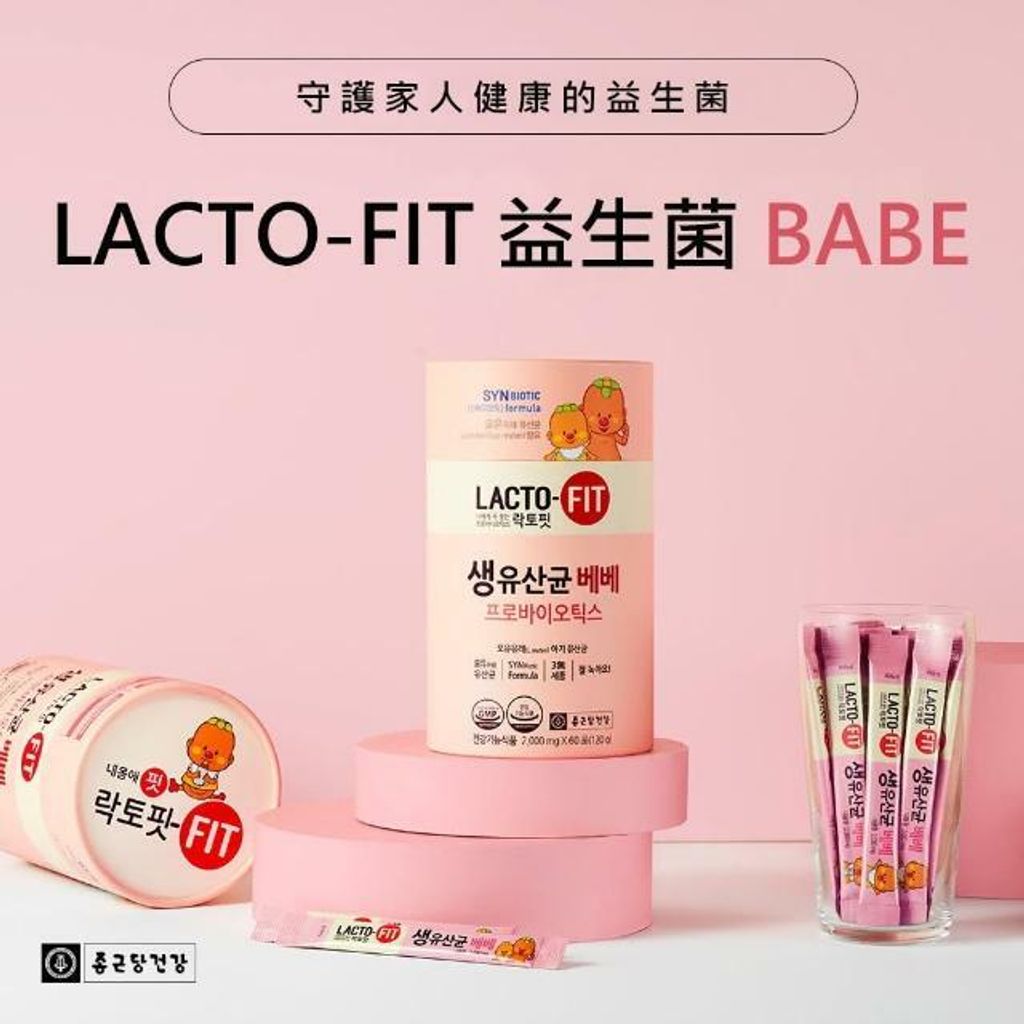 JuzBeauty_JuzBeautyMalaysia_JuzPretty_Authentic_Kbeauty_Jbeauty_Lacto-Fit_Probiotics_Baby_  (4).jpg