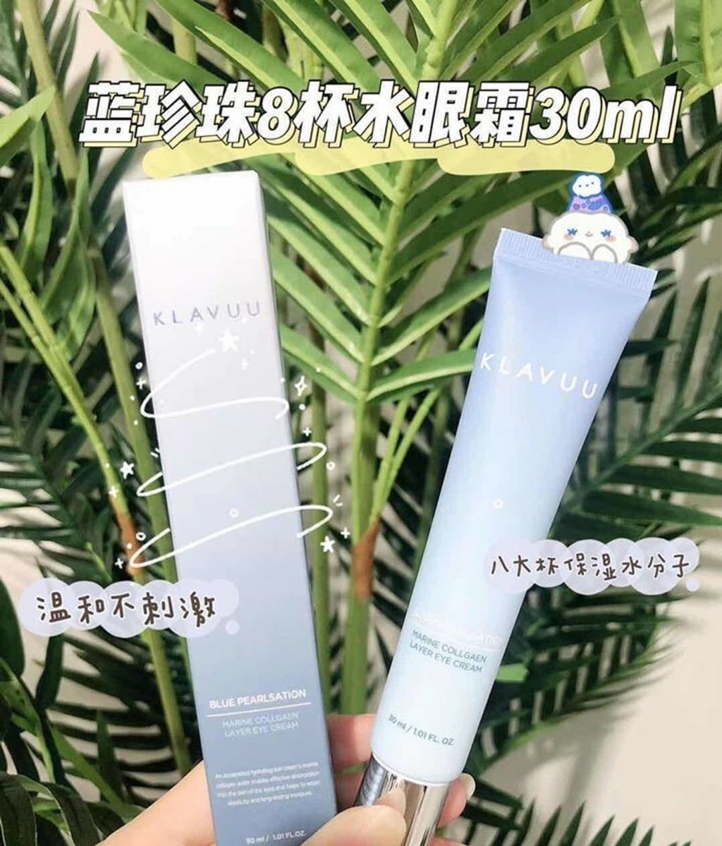 JuzBeauty_JuzBeautyMalaysia_JuzPretty_Authentic_Kbeauty_Jbeauty_Klavuu_Blue_Pearlsation_Collagen_Layer_Eye_Cream_  (6).jpg