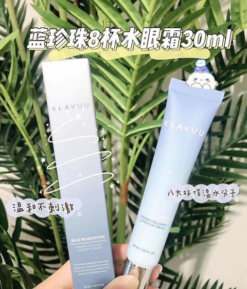 JuzBeauty_JuzBeautyMalaysia_JuzPretty_Authentic_Kbeauty_Jbeauty_Klavuu_Blue_Pearlsation_Collagen_Layer_Eye_Cream_  (6).jpg