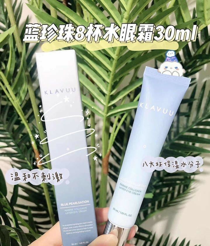 JuzBeauty_JuzBeautyMalaysia_JuzPretty_Authentic_Kbeauty_Jbeauty_Klavuu_Blue_Pearlsation_Collagen_Layer_Eye_Cream_  (6).jpg