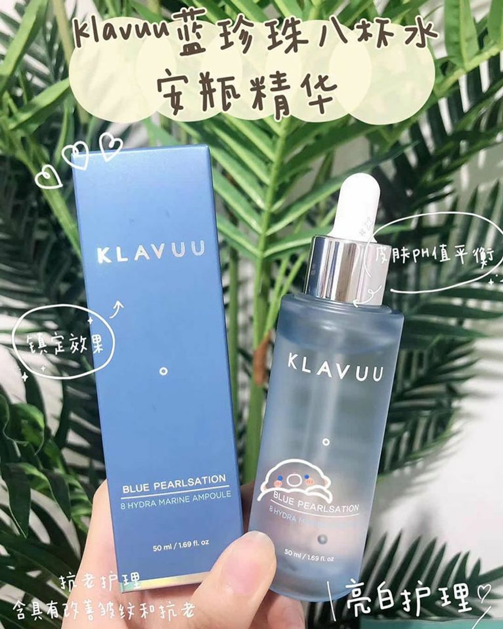 JuzBeauty_JuzBeautyMalaysia_JuzPretty_Authentic_Kbeauty_Jbeauty_Klavuu_Blue_Pearlsation_8_Hydra_Marine_Ampoule_ (6).jpg