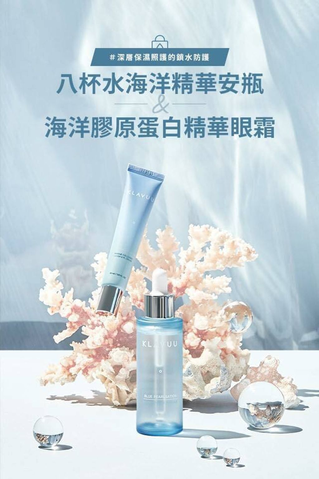 JuzBeauty_JuzBeautyMalaysia_JuzPretty_Authentic_Kbeauty_Jbeauty_Klavuu_Blue_Pearlsation_8_Hydra_Marine_Ampoule_ (7).jpg