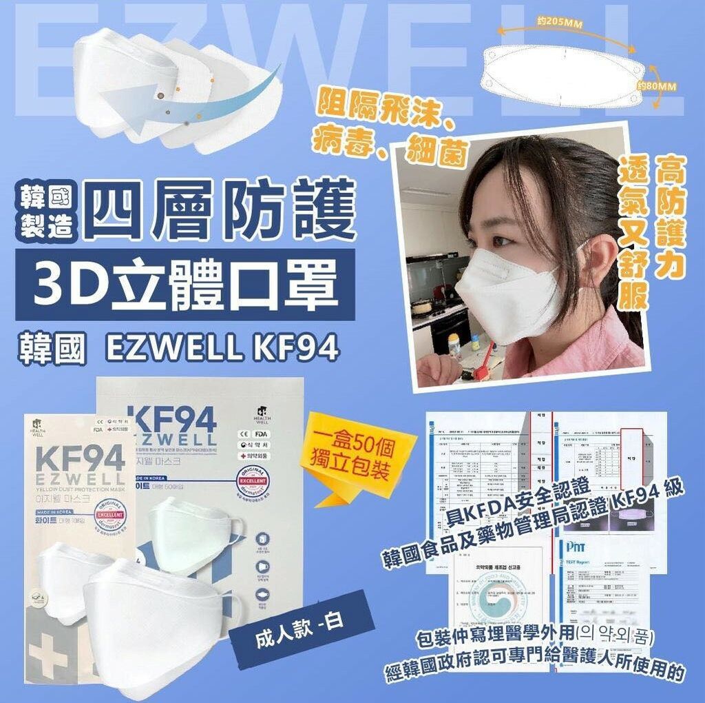 JuzBeauty_JuzBeautyMalaysia_JuzPretty_Authentic_Kbeauty_Jbeauty_Ezwell_KF94_Medical_Mask_ (3).jpg