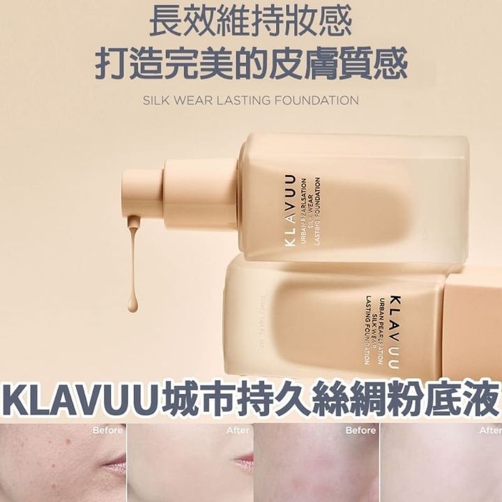 JuzBeauty_JuzBeautyMalaysia_JuzPretty_Authentic_Kbeauty_Jbeauty_Klavuu_Urban_Pearlsation_Silk_Wear_Lasting_Foundation_ (3).jpg