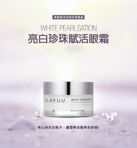JuzBeauty_JuzBeautyMalaysia_JuzPretty_Authentic_Kbeauty_Jbeauty_Klavuu_White_Pearlsation_Completed_Revitalizing_Pearl_Eye_Cream_ (1).jpg